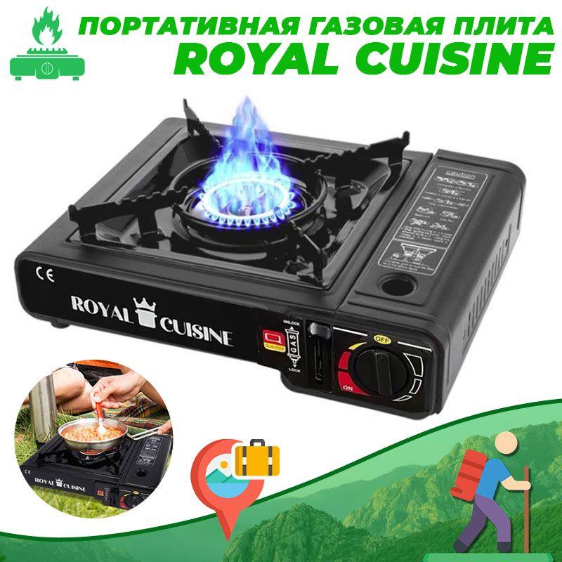 Плита газова портативна Royal Cuisine з п'єзопідпалом + газовий балон у подарунок