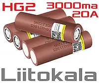 Высокотоковый Аккумулятор 18650 LG HG2 3000mAh Liitokala 20A для шуруповёта и прочего,Li-ion