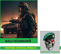 Шеврон патч "Солдат ДШВ на фоне бмп" (morale patch) сделаем любой шеврон!