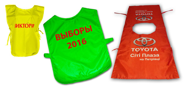 Друк промо жилетів, Виготовлення промо накидок, Виготовлення промо манишок