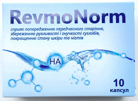 RevmoNorm набір капсули для рухливості та гнучкості суглобів (РевмоНорм) 30 капсул, фото 2