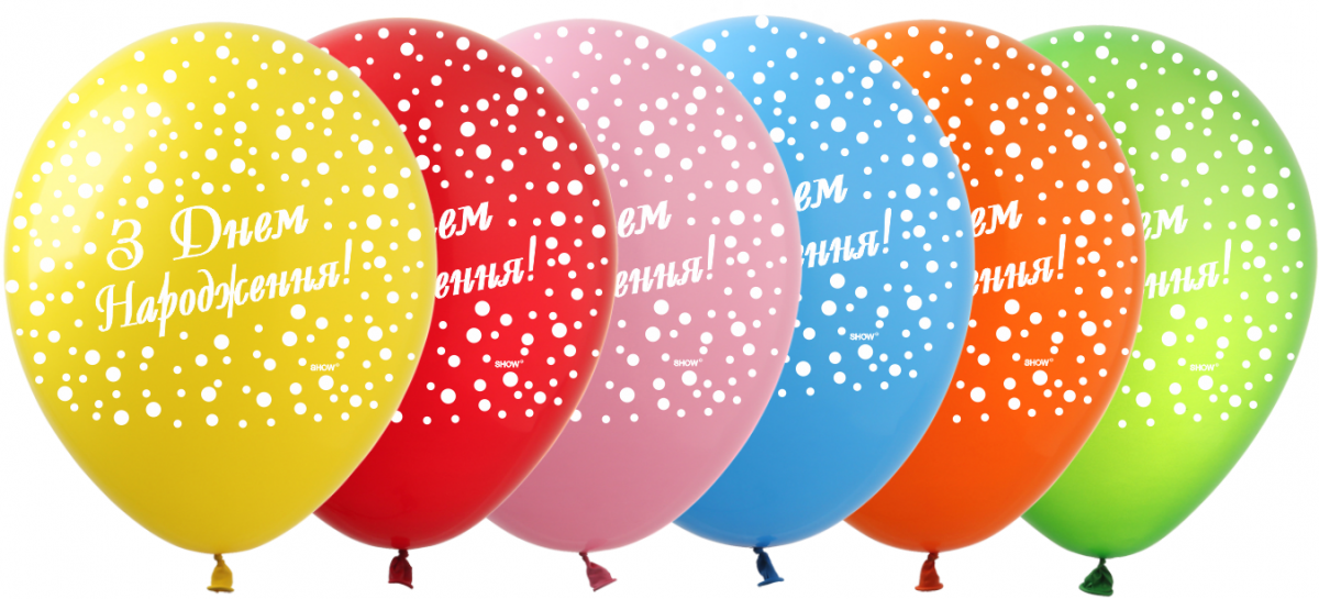 Воздушные шары "З Днем Народження Конфетті" 12"(30 см) пастель ассорти В упак: 100шт ТМ Арт «SHOW»