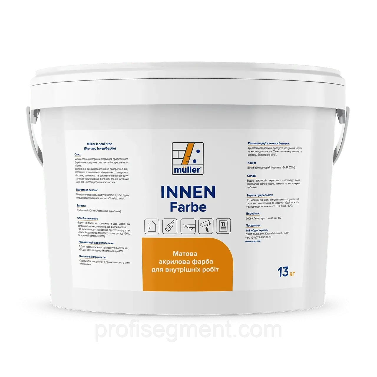 Професійна інтер"єрна акрилова фарба Müller InnenFarbe 9110  13кг