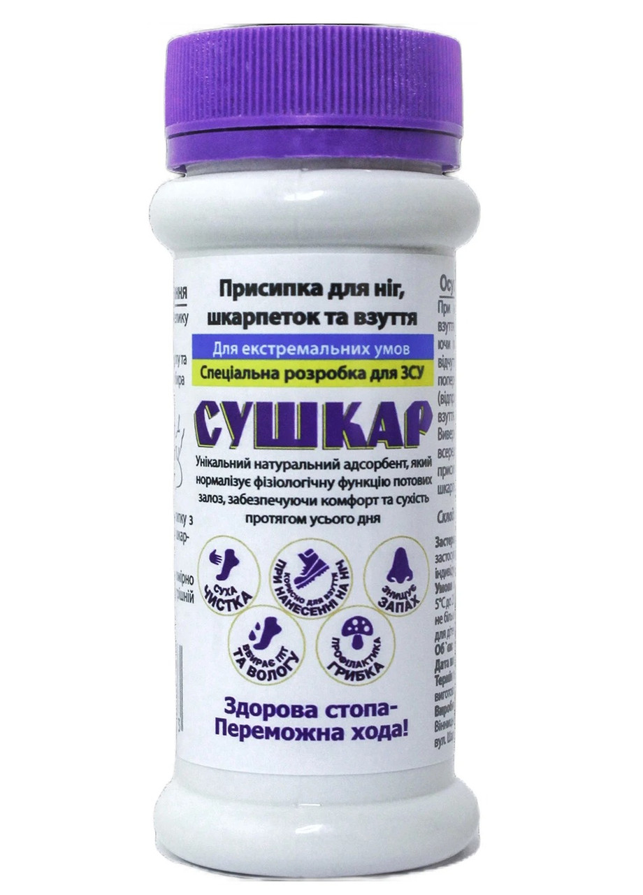 Сушкар порошок для ніг, шкарпеток і взуття. Присипка для ніг від поту — дезодорант. Об'єм 100 мл.