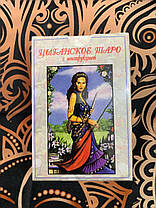 Карти Таро Циганське (Gypsy Tarot), фото 2