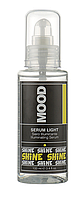 Сироватка для блиску волосся Mood Serum Light, 100 мл