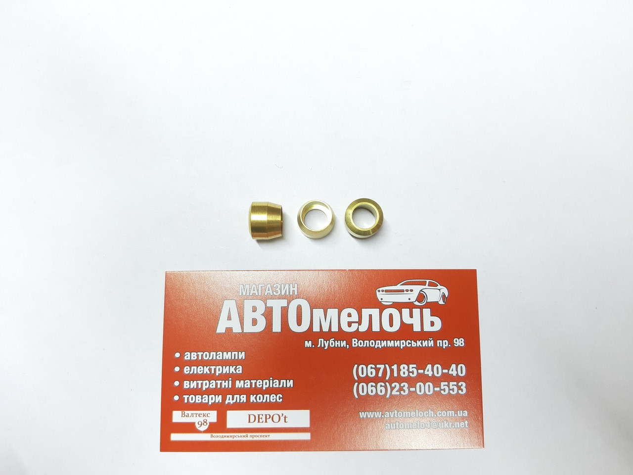 Конус латунний самозажимний Д=8 Camozzi