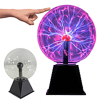 Плазменный шар с молниями 15 см Plasma ball / Светильник ночник Тесла