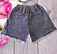Жіночі джинсові шорти темно-сірі, фото 2