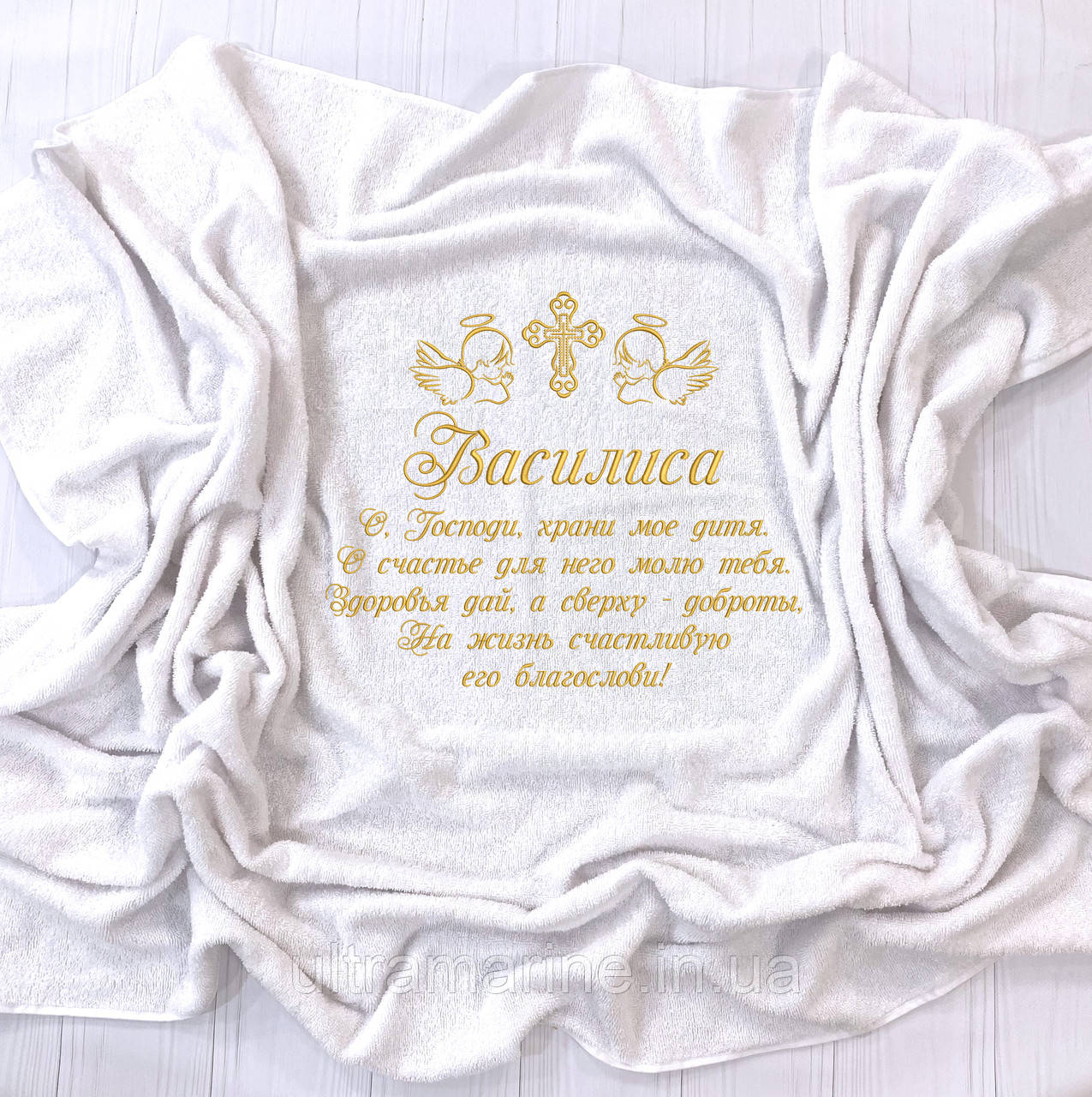Именная махровая крыжма - полотенце с вышивкой молитвы "О, Господь, храни мое дитя" (Большая 100х150 см) - фото 1 - id-p1860954917