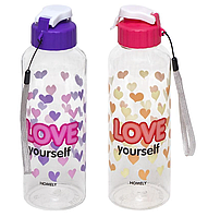 Пляшка для води 700мл "Полюби себе"