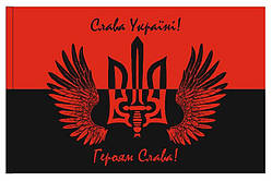 Односторонній прапор чорно-червоний із символікою України, 135 см × 90 см, нейлонова тканина.