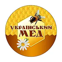 Етикетка кругла для меду "Український мед" (63мм)