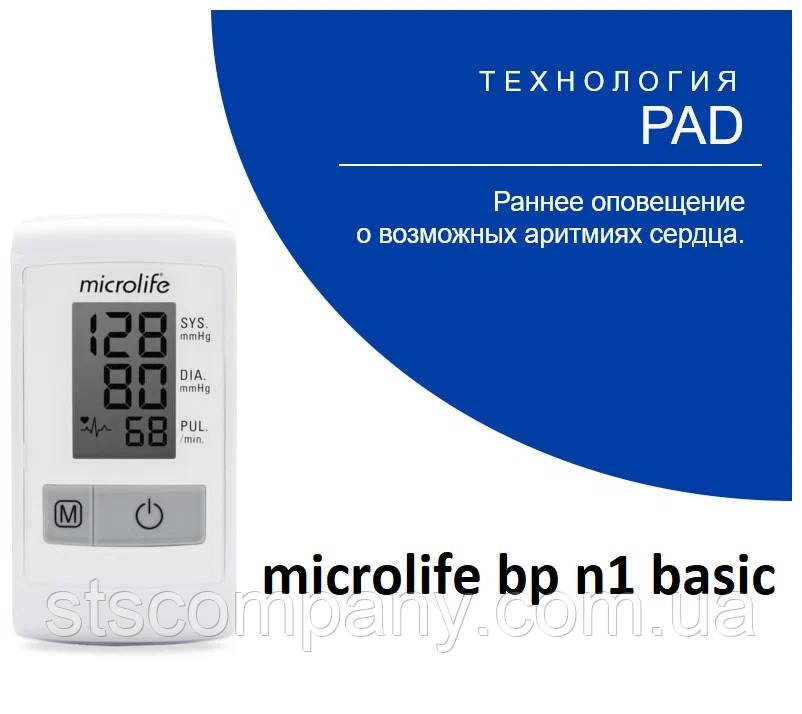 Напівавтоматичний тонометр MICROLIFE BP N1 Basic манжета EU M