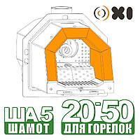 Шамот пелетного пальника OXI Ceramik+ 20-50 кВт