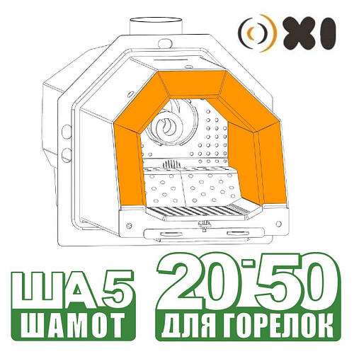 Шамот пелетного пальника OXI Ceramik+ 20-50 кВт (ID#1837400022), цена ...