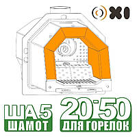 Шамот пеллетной горелки OXI Ceramik+ 20-50 кВт OXI Ceramik+ 50
