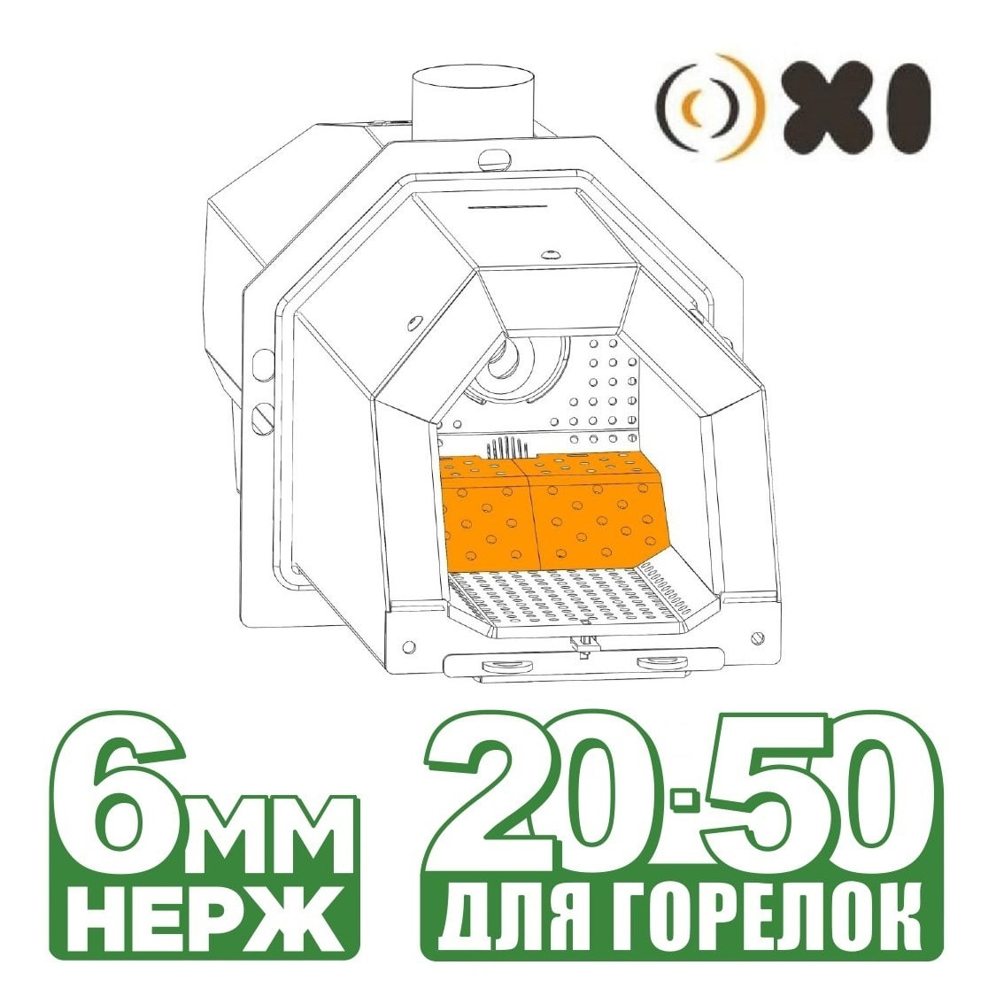 Колосник НЕРУХОМИЙ пелетного пальника OXI Ceramik+ 20-50 кВт
