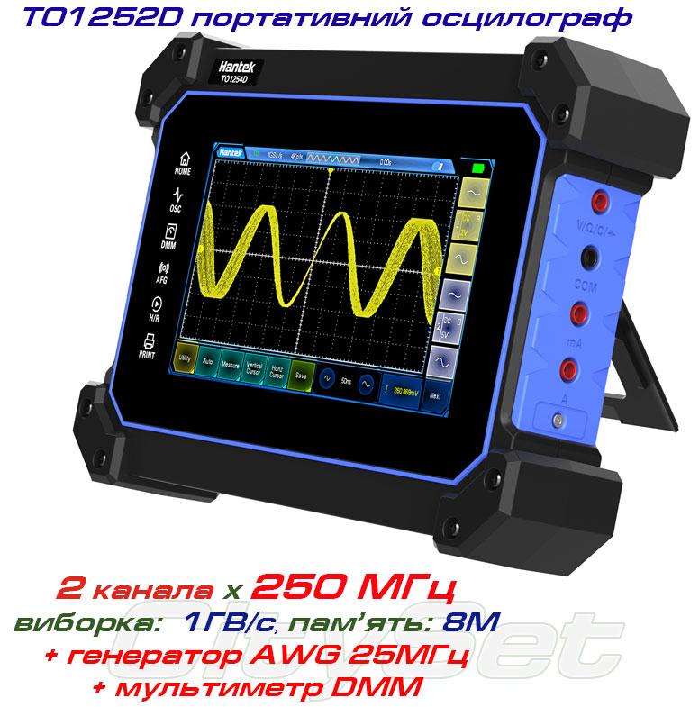 Hantek TO1252D портативний осцилограф 2 х 250МГц, вибірка: 1 ГВ/с, пам'ять: 8Мб, дисплей: 7'' TFT,  +AWG, +DMM