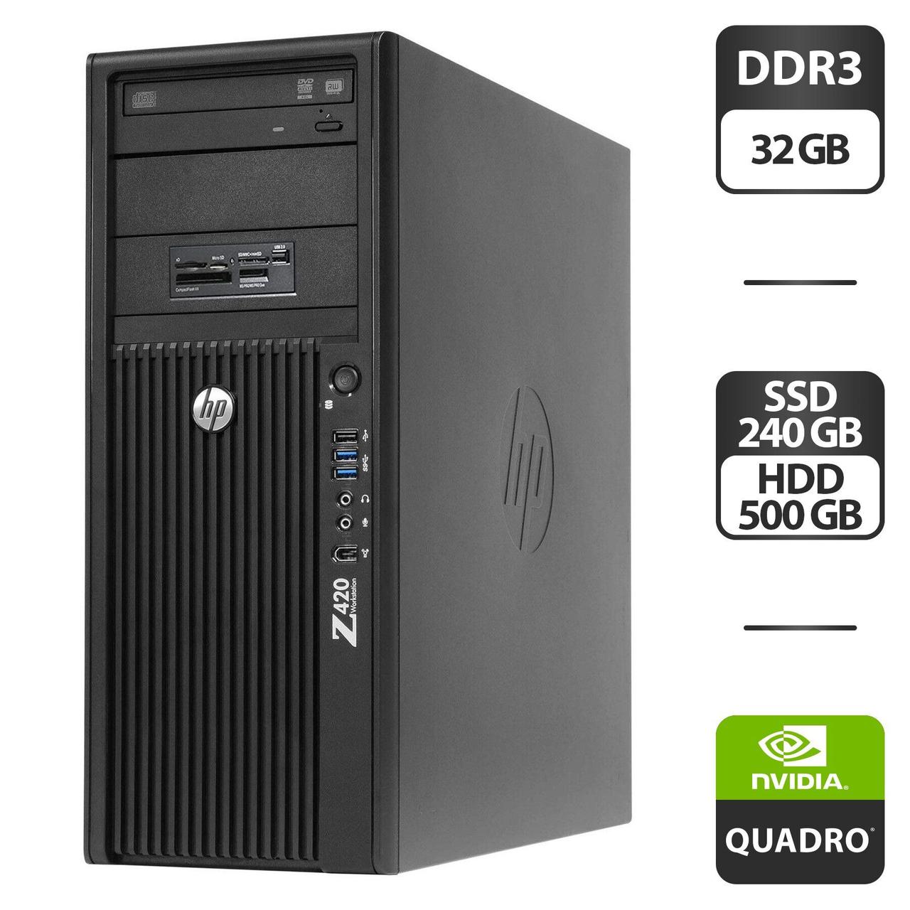 Робоча станція HP Z420 Workstation Tower / Intel Xeon E5-2690 (8 (16) ядер по 2.9 — 3.8 GHz) / 32 GB DDR3 /