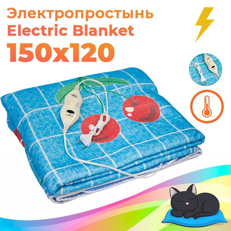 Електропростирадло Electric Blanket 150х120 см у клітинку Вишня