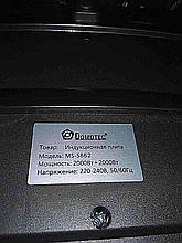 Кухонна плита Б/У Domotec MS 5862