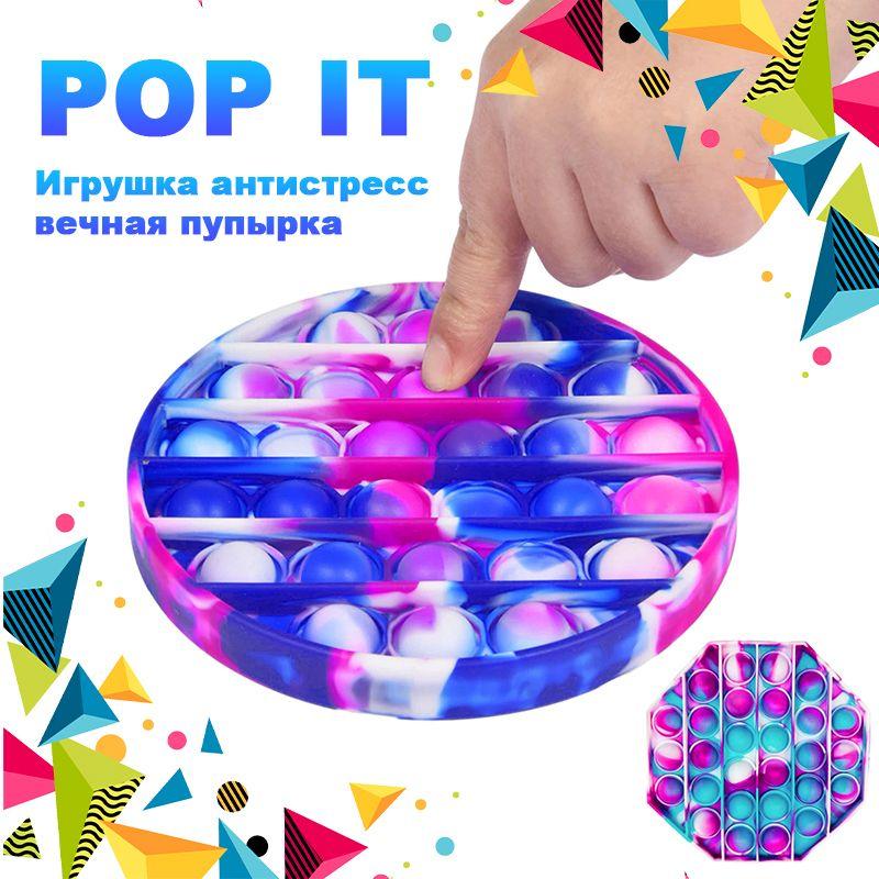 POP IT (НОП ІТ) ІГРАШКА П'ЯТНІСТА ПУПЕРКА АНТИСТРЕС