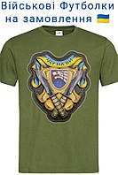 Военная футболка иду на вы с вашим шевроном с DTF печатью на заказ для ВСУ ДШВ НГУ Пехоты