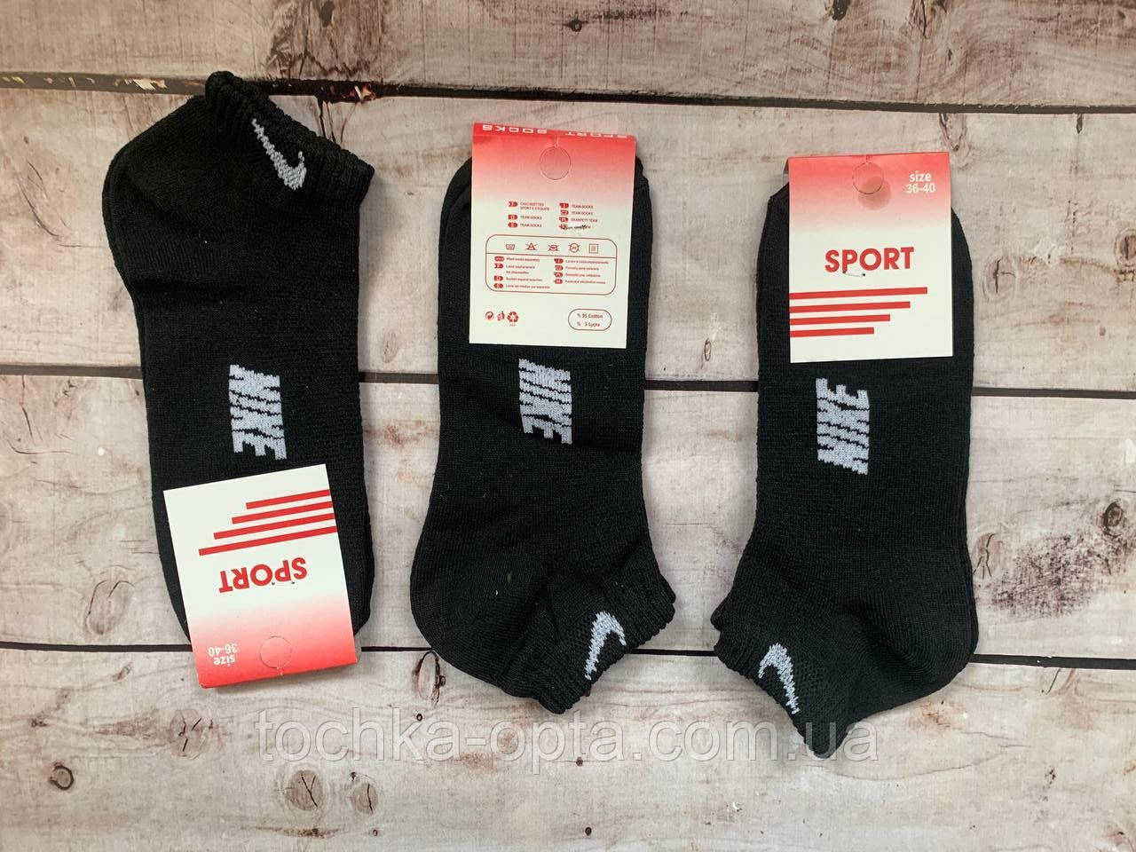 Шкарпетки Nike чорнi 36-40р. низький ciтка