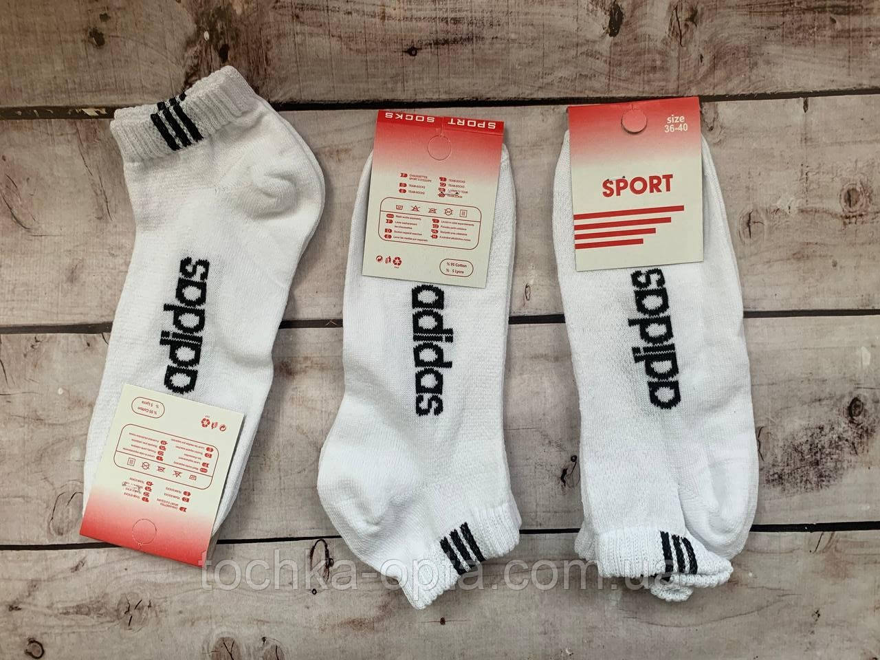 Шкарпетки Adidas бiлi 36-40р. низький ciтка