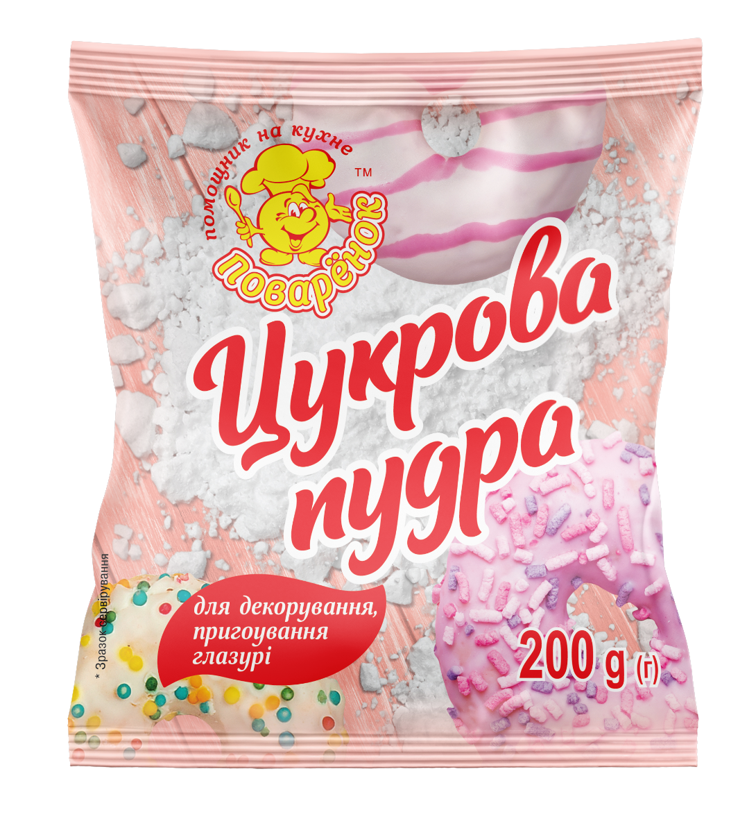 Цукрова пудра 200г.