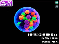 Бойлы POP UPS - Рыбный СOLOR MIX (MAGIC FISH) 10мм