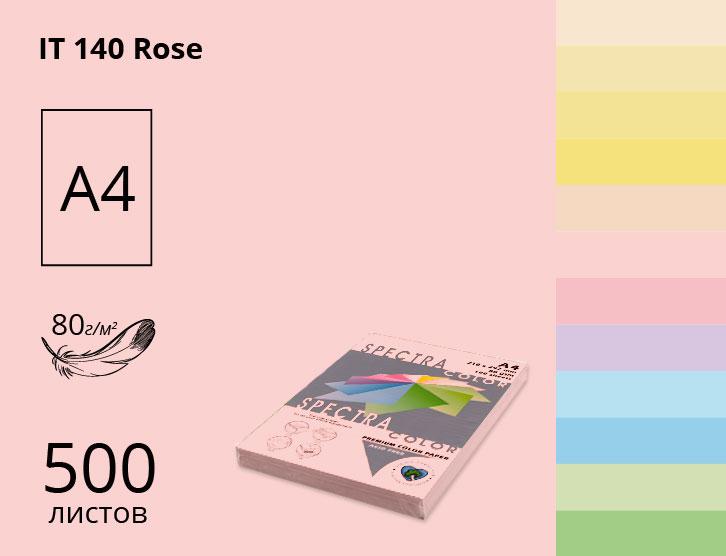 Папір А4 Sinar Spectra 80 г/м пастель Rose140 світло-рожевий (500 аркушів)