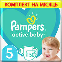 Подгузники Pampers Active Baby Junior Размер 5 (11-16 кг) 150 шт. (8001090910981) - Вища Якість та Гарантія!