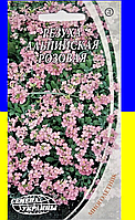 Резуха Альпійська рожева 0,1 г Насіння України