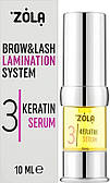 Засіб для ламінування Zola Keratin Serum 03