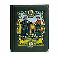 Книга "Історія Українського війська" подарункова в шкіряній палітурці  у подарунковому кейсі з плакеткою, фото 2