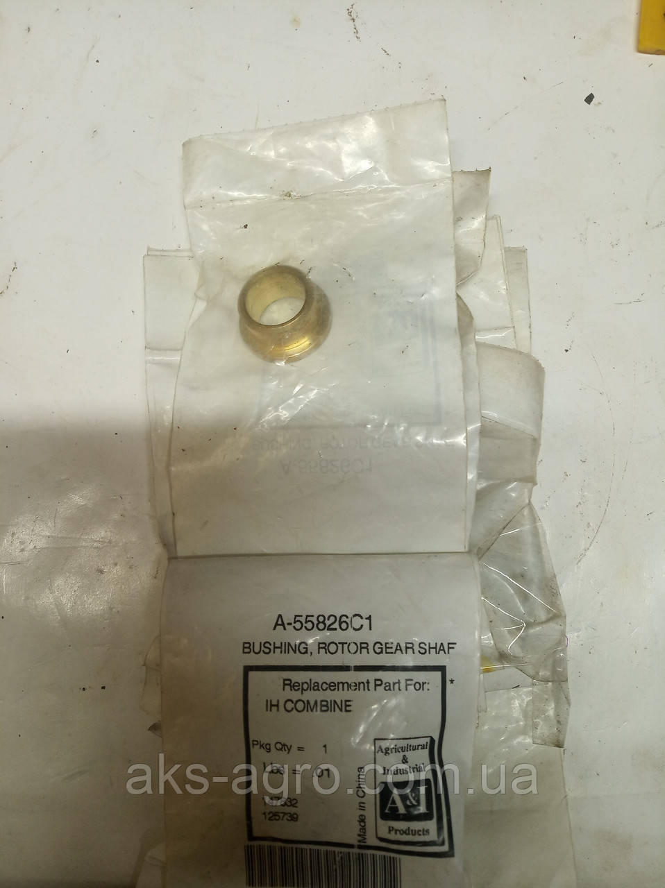 A-55826C1 — Втулка