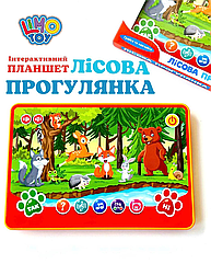 Дитячий ігровий музичний планшетЅК 0036 Limo Toy Лісова прогулянка