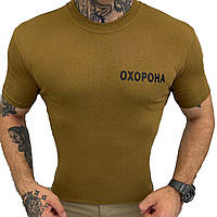 Тактическая футболка для охраны/ Мужская футболка охранная/ Футболка для работников охраны/ Койот