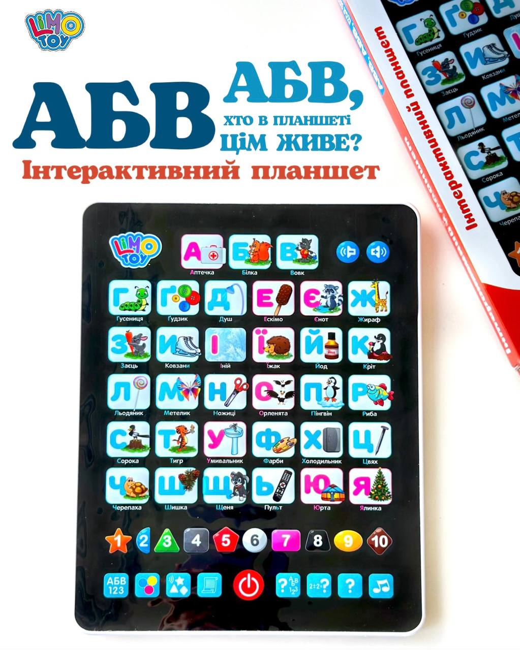 Дитячий навчальний інтерактивний Планшет Limo Toy SK 0019 українською мовою, фото 1