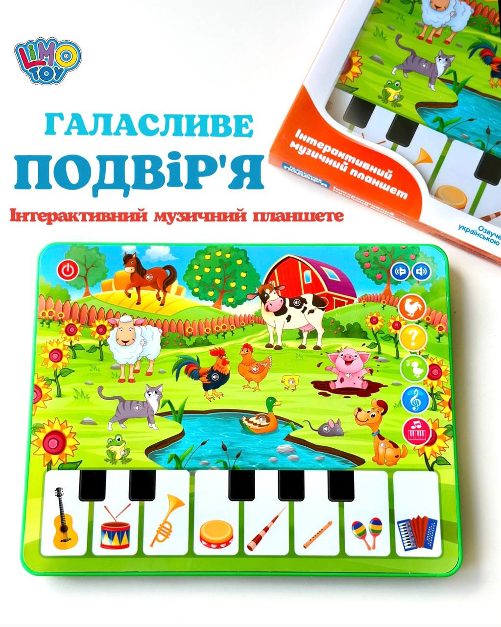 Дитячий Ігровий Музичний Планшет M 3811 Limo Toy Ферма (ID.