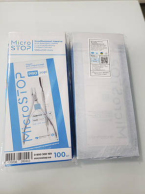 Крафт-пакети MICROSTOP з індикатором IV класу, розмір 100х200, 100 шт. прозорі, фото 2