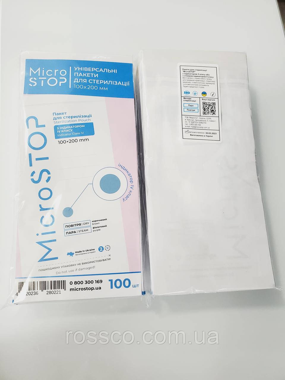 Крафт-пакети MICROSTOP з індикатором IV класу, розмір 100х200, 100 шт. білі