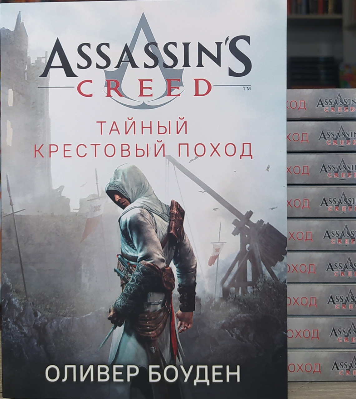 KRESTO ASSASSIN'S CREED II,CREED REVELATIONS,CREED BROTHERHOOD ALL