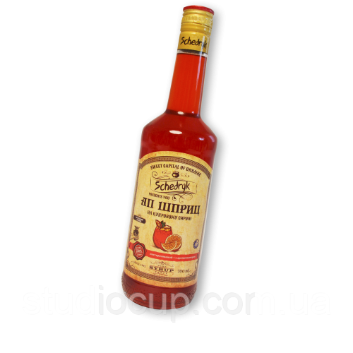 Сироп Щедрик Апероль Шприц 700 мл., фото 1