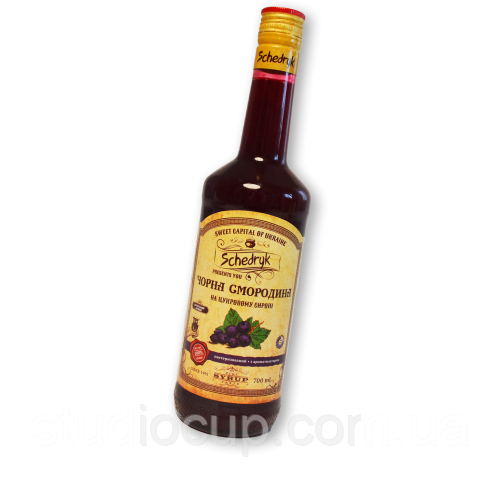 Сироп Щедрик Чорна Смородина 700 мл., фото 1