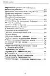 Перспективи української революції Степан Бандера Крила, фото 5