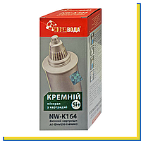 Змінний картридж Нова вода NW-K164 Кремній до фільтра-глечика Бар'єр (Україна)