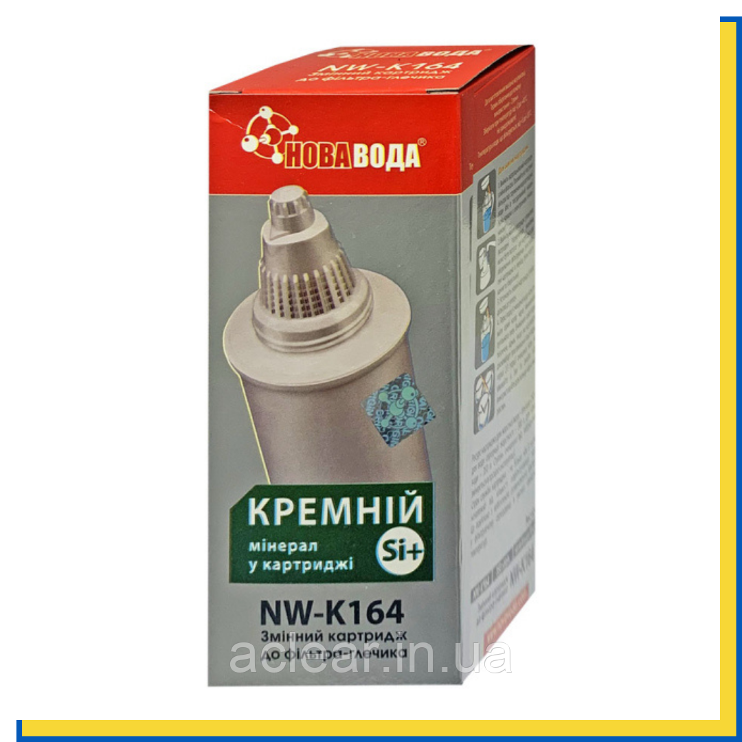 Змінний картридж Нова вода NW-K164 Кремній до фільтра-глечика Бар'єр (Україна), фото 1
